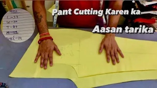 ladies pant plazo kaise cutting karen || ladies trouser cutting karne ka tarika ?? Very easy 2023