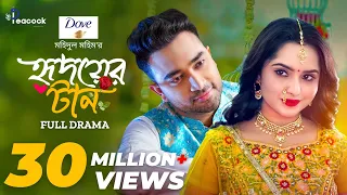 Hridoyer Taan (হৃদয়ের টান) New Natok | Farhan Ahmed Jovan | Keya Payel | Mohidul Mohim | Natok 2024