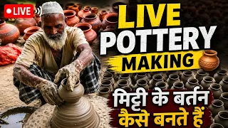 Live Pottery Making 🏺 | मिट्टी के बर्तन कैसे बनते हैं | Village Pottery Art. #live