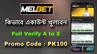 Melbet account kivabe khulbo | Melbet account | Melbet account registration bangla | Melbet
