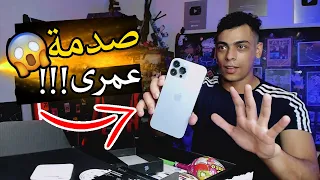 اشتريت اغلي صندوق عشوائي فى العالم 🎁 ( صدمة عمري ) 😍😨