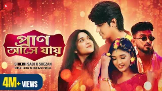 Pran Ashe Jay | প্রাণ আসে যায় | Shiekh Sadi x Shezan | Bismee | Shanti | Official Music Video