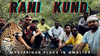 Rani kund a missing place | रानी कुंड ग्वालियर की सबसे ख़तरनाक जगह