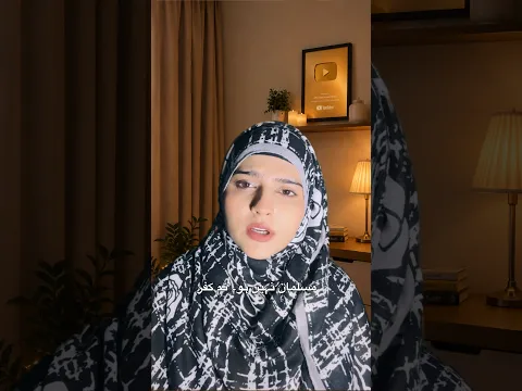 ek Musalman aur kafir ke darmiyan farq hai?| # #youtubeshorts #islamicvideo