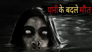 Haunted story Podcast || सच्ची कहानी || Horror Story In Hindi 🔥🔥