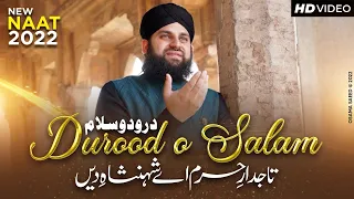 Durood O Salam - Tajdar e Haram - Hafiz Ahmed Raza Qadri - New Naat 2022