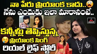 Bigg Boss 5 Telugu Contestant Sai Priyanka Singh Real Life Story | Jabardasth Priyanka Singh | MT