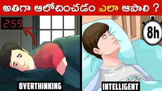 Watch This! Before it's too Late | Fastest Way To STOP OVERTHINKING (Practically)