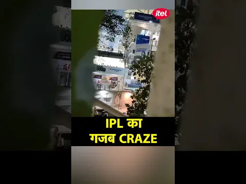 FANS LOVE FOR IPL:इसे कहते है REAL CRAZE OF IPL.FANS ने CSK VS RCB मैच GROUND के बाहर खड़े होकर देखा