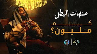 طارق الحربي - صنهات البطل (فيديو كليب حصري) | 2022