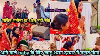 Vlog #1548 | सचिन-मनीषा के आंसू नहीं रुके | Aane wale baby ke liye kya manga | Sachin Manisha