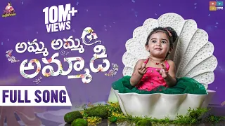 Amma Ammadi Full Song || RR Dhruvan #amma  #Chandamama #birthday  @ItluMeeAnjalipavanOfficial