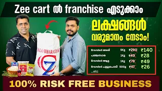 ഫ്രാഞ്ചൈസി ബിസിനസ് തുടങ്ങാം🔥ലക്ഷങ്ങൾ വരുമാനം നേടാം|smallbusiness ideas|#newfocustv