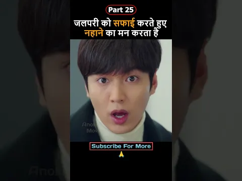सबको मेरी बात माननी पड़ेगी Part 25 kdrama explained in hindi