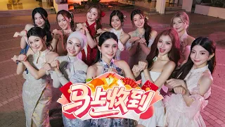 【马上收到】秋雯 Yifei Erika Huey Wenxuan Cloriss Chenyee Annabel Nico Bernis 小吴 Naomi 马来西亚 CNY2026