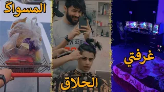روتيني الشهري خلال 24 ساعة.