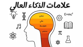 لا يفعل ذلك إلا الأذكياء… تحليل نفسي يكشف السر! 🧠🔥