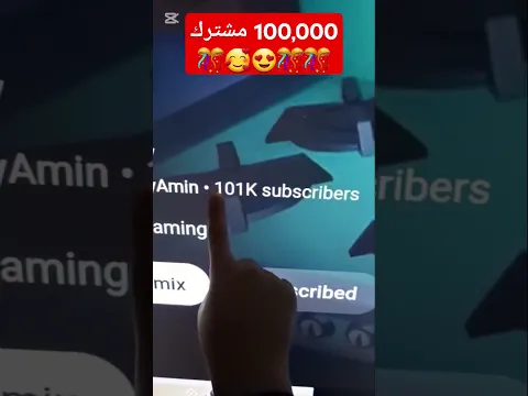 انا وصلت ١٠٠ الف مشترك 🥰😍 #لاتنسى_الاشتراك_بالقناة #youtubeshorts #minecraft #youtuber