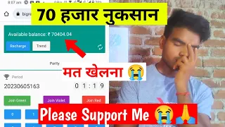 ₹70 हजार का नुकसान हो गया 😭 Colour Prediction Game | Bigregal Mall | Mantri Mall Withdrawal Problem