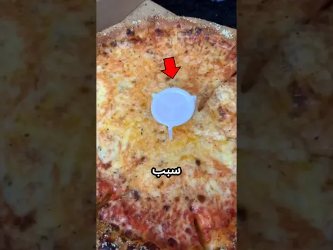 ليش في طاولة صغيرة وسط البيتزا 😨