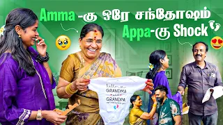 Pregnancy Surprise for Amma & Appa😍 | They Didn’t See This Coming! 😭❤️ | Gowti Sowbi