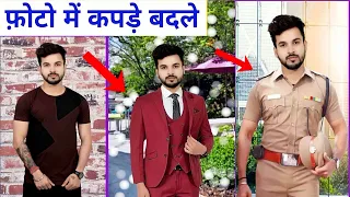 Mobile Se Photo Me Kapde Kaise Change Kare | Kapde Change Karne Wala ap | photo me kapde kaise badle