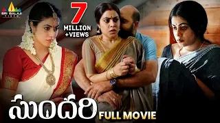 Sundari Latest Romantic Telugu Full Movie | Poorna, Arjun | New South Full Movies @SriBalajiMovies