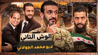 عبدالله الشريف | طالما مفيش أدب... يبقى نتربى !!🤬