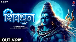 ॐ नमः शिवाय I Om Namah Shivaya I Shiv Dhun I Himanshu Y I Dharmandra B I Cinevox Entertainment