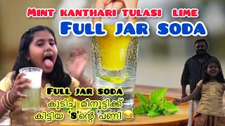 Full Jar Soda Special Recipe | Mint Kanthari Tulasi Lime Full Jar Soda കുടിച്ച മീനൂട്ടിക്ക് 8ന്റെപണി