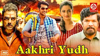 Aakhri Yudh New Released Hindi Dubbed Action Movies || Aadi, Namitha Pramod, Abhimanyu Singh, Posani