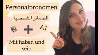 تعلم الألمانية من الصفر- الدرس 3 {الضمائر الشخصية مع Haben و Sein}