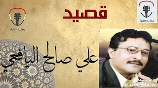 ثابت عوض قال بشعل نار في كبريت قصيد علي صالح اليافعي رقم ٤٦ ابن كاروت وثابت عوض 