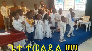 የጌታችን ኢየሱስ የልደት በዓል በዝማሬና  በምስጋና ተከበረ