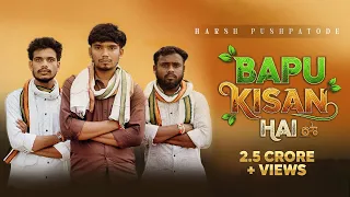 BAPPU_KISAN_HAI. बाप्पु किसान है | Harsh pushptode | Singer-songwriter Naveen Gokulpure | 