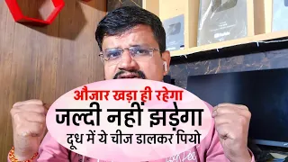 शरीर नहीं थकेगा । लंबे समय तक खेल पाओगे