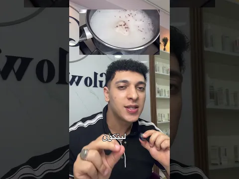 حل مشكله النفشه والخشونة