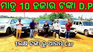 Only Rs.10,000/- D.P || Second Hand Car In Bhubaneswar Jaleswar Motors || Bolero, Scorpio| Mr.Wheelz