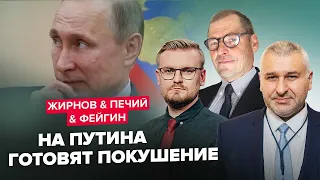 МАСШТАБНА паніка на РФ / Огляд від ФЕЙГІНА, ЖИРНОВА та ПЕЧІЯ | Найкраще за квітень