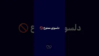 به جای دلسوزی، ارتعاشتو بالا ببر تا نور باشی برای دیگران ✨💜#قانون_جذب
