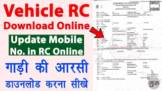 Download Vehicle RC Online - Update mobile number in rc online | gadi ki rc kaise download kare