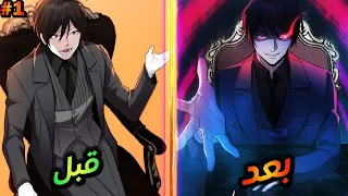 شاب بينتقل لعالم السحر وبيفتكر نفسه ضعيف ولكنه في الحقيقة ملك الشياطين | الآرك الاول كامل