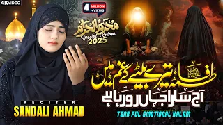 New Muharram Naat Sharif 2025 - Fatima Tere Bete Ke Gham Me - Sandali Ahmad - Imam Hussain Qawwali