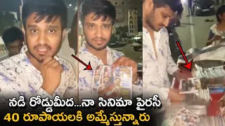 40 రూపాయలకి నా సినిమా పైరసీ 😥 Nikhil Siddharth Emotional Over His Movie Piracy CD | Karthikeya 2