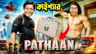 Kaissa Funny Pathaan Movie | কাইশ্যা এখন পাঠান | Bangla New Comedy | Pagla Director