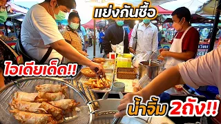 ไอเดียดี!!คิดขายช่วงโควิด ทอดขายไม่ทัน ขายดี จนต้องแย้งกันซื้อ น้ำจิ้มวันละ2ถัง!!!