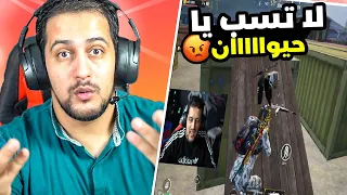 غلط على بالحاويات 🤬و طلبني روم 1 ضد 1  و النتيجة ؟؟😎  و الرد من شيبو