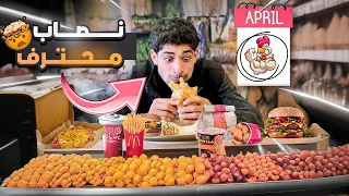 لما تشتهي الفروج ومامعك مصاري تشتري😂مالك غير هالحل🤣