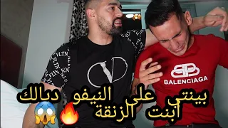 ملولي فركع الرمانة 🔥 فضح كلشي بالدلائل 😱