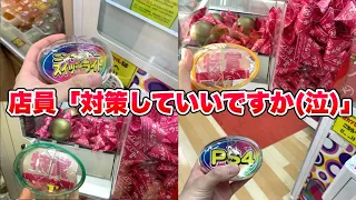 裏技を使って特賞確定カプセルを乱獲してたら店員さんが話しかけてきました【クレーンゲーム】